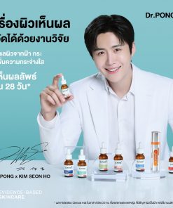 Dr. Pong MC1 Whitening Drone Melas Clear Serum