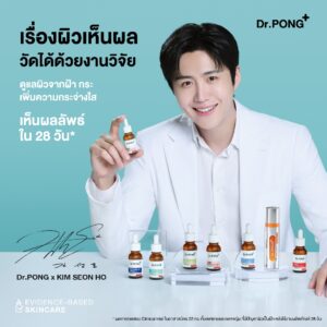 Dr. Pong MC1 Whitening Drone Melas Clear Serum 16ml Tranexamic Acid 3%