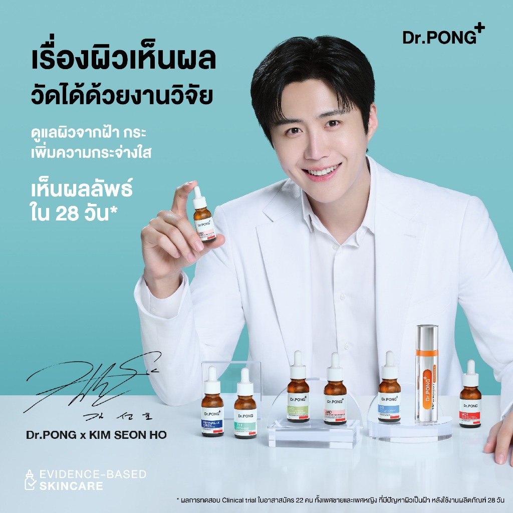 Dr. Pong MC1 Whitening Drone Melas Clear Serum