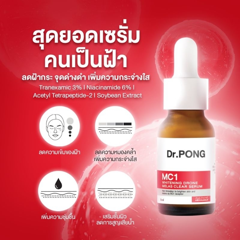Dr. Pong MC1 Whitening Drone Melas Clear Serum
