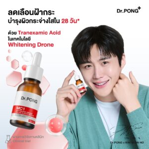 Dr. Pong MC1 Whitening Drone Melas Clear Serum 16ml Tranexamic Acid 3%