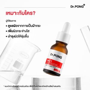 Dr. Pong MC1 Whitening Drone Melas Clear Serum 16ml Tranexamic Acid 3%