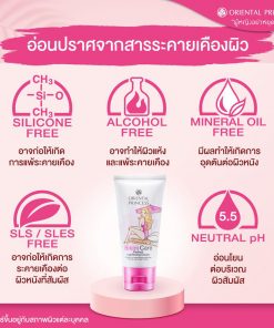 Oriental Princess Bikini Care Perfect Lightening Cream