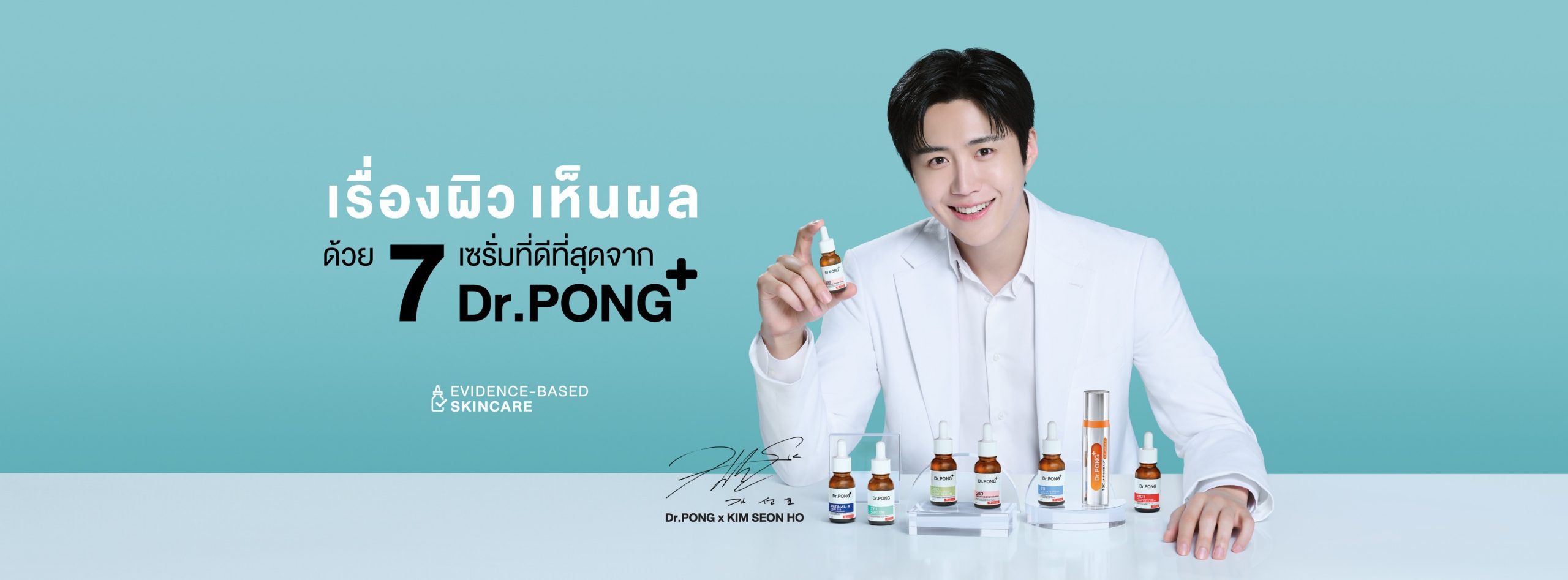 Website banner Dr. Pong