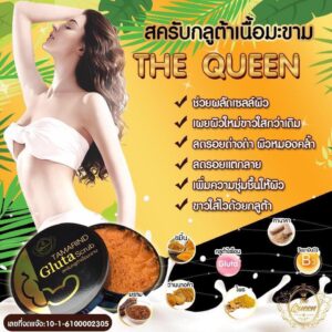 The Queen Tamarind Gluta Scrub 350g Herbal Body Scrub