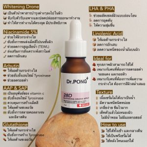 Dr. Pong 28D Whitening Drone Serum