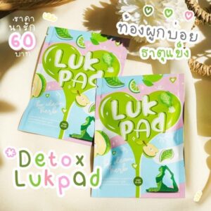 Luk Pad by Clean Herb 20 Pills Herbal Supplement