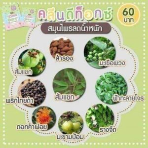 Luk Pad by Clean Herb 20 Pills Herbal Supplement