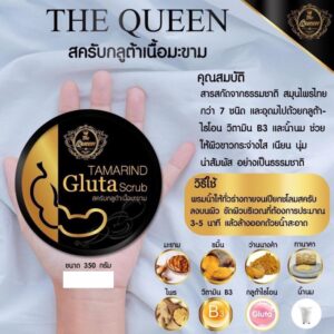 The Queen Tamarind Gluta Scrub 350g Herbal Body Scrub