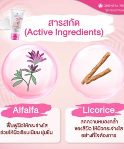 Oriental Princess Bikini Care Perfect Lightening Cream