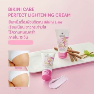 Oriental Princess Bikini Care Perfect Lightening Cream 50g