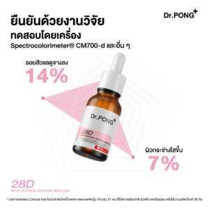 Dr. Pong 28D Whitening Drone Serum 16ml Niacinamide 5%