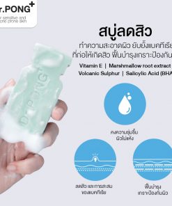 Dr. Pong Natural Volcanic Sulphur Soap 3 Percent Salicylic Acid 2 Percent 70g