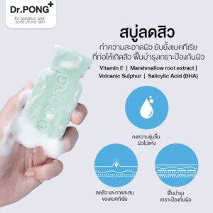 Dr. Pong Natural Volcanic Sulphur Soap 3 Percent Salicylic Acid 2 Percent 70g