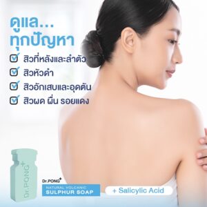 Dr. Pong Natural Volcanic Sulphur Soap