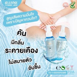 Little Baby Restore Feminine Wash 100ml Gentle Intimate Cleansing Gel