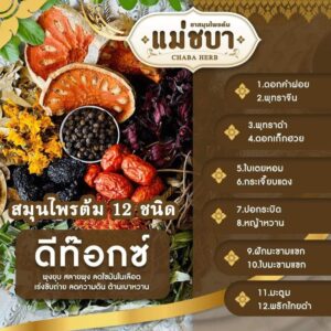 Chaba Herb 12 Types Detox Herbal Tea 120g