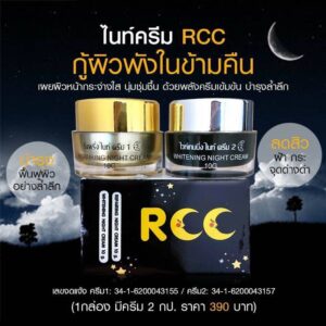 RCC Repairing Whitening Night Cream Set Gold and Black Jar 10g each