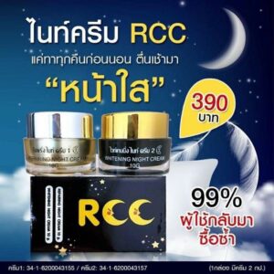 RCC Repairing Whitening Night Cream Set Gold and Black Jar 10g each