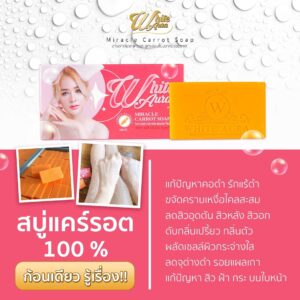 White Aura Extra Miracle Carrot Soap 160g for Bright and Even Skin