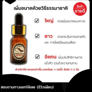 Lizard Massage Oil 10ml Body Massage Strong Oil