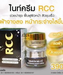 RCC Repairing & Whitening Night Cream