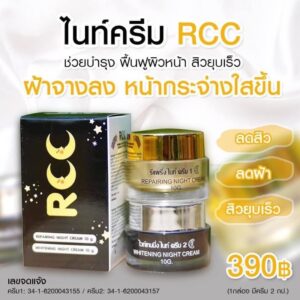 RCC Repairing Whitening Night Cream Set Gold and Black Jar 10g each