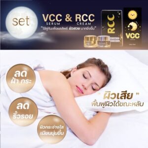 RCC Repairing Whitening Night Cream Set Gold and Black Jar 10g each