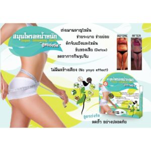 JP Natural Cosmetic Official 8 Variants Dietary Supplements