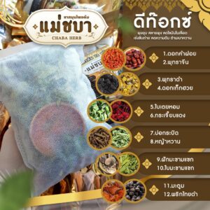 Chaba Herb 12 Types Detox Herbal Tea 120g