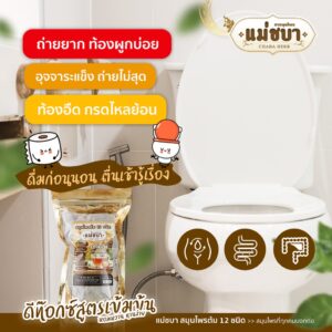 Chaba Herb 12 Types Detox Herbal Tea 120g
