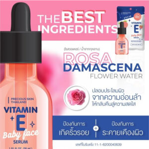 Precious Skin Thailand Vitamin E Baby Face Serum 30ml