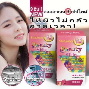 Sausando Beauty White Third Generation Collagen CTP Capsules 20 Capsules