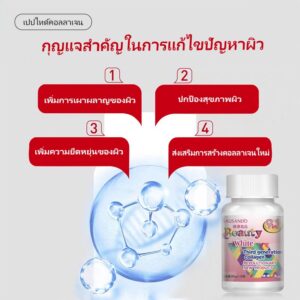 Sausando Beauty White Third Generation Collagen CTP Capsules 20 Capsules
