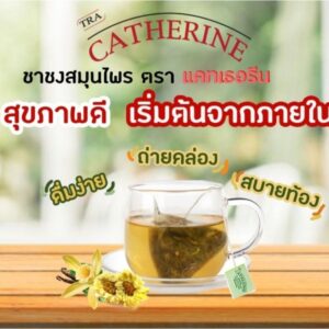 Catherine Herbal Infusion Tea 32 Sachets Chrysanthemum Blend