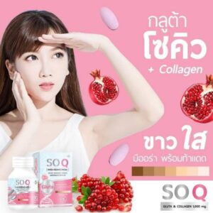 SN Brand SOQ GLUTA Dietary Supplement 30 Tablets Bottle