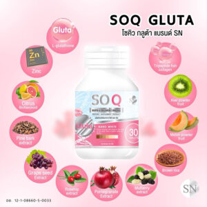 SN Brand SOQ GLUTA Dietary Supplement 30 Tablets Bottle