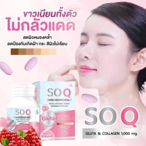SN Brand SOQ GLUTA Dietary Supplement 30 Tablets Bottle