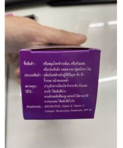 Brown Rice Herbal Cream Set