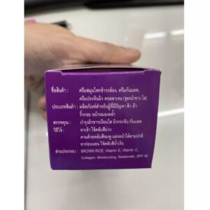 Brown Rice Herbal Cream Set 3 cartridges acne brightening skincare