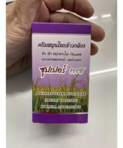 Brown Rice Herbal Cream Set