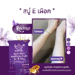 Again Vitamin C & E Soap 