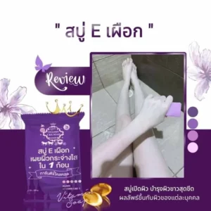 Again Vitamin C and E Soap 100g Cleansing Bar