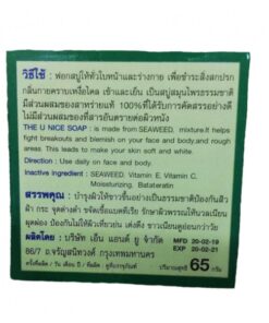 Galong Herbal Mix Seaweed Meiyong Soap