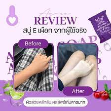 Again Vitamin C & E Soap 