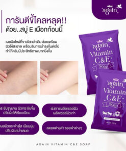 Again Vitamin C & E Soap
