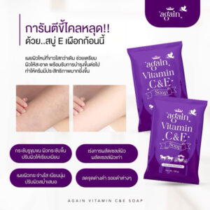 Again Vitamin C and E Soap 100g Cleansing Bar
