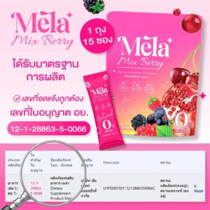 Mela Mix Berry Vitamin Drink 6000mg 15 Sachets Sugar Free
