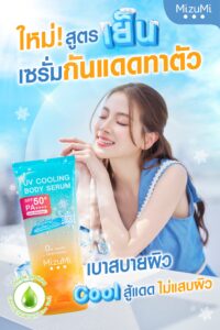 MizuMi UV Cooling Body Serum