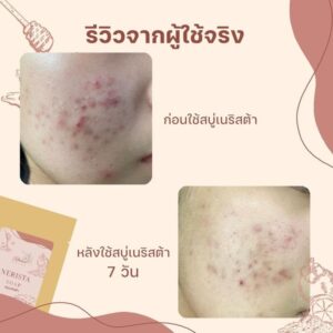 Nerista Soap Scrub Coffe Grounds Cleansing Bar